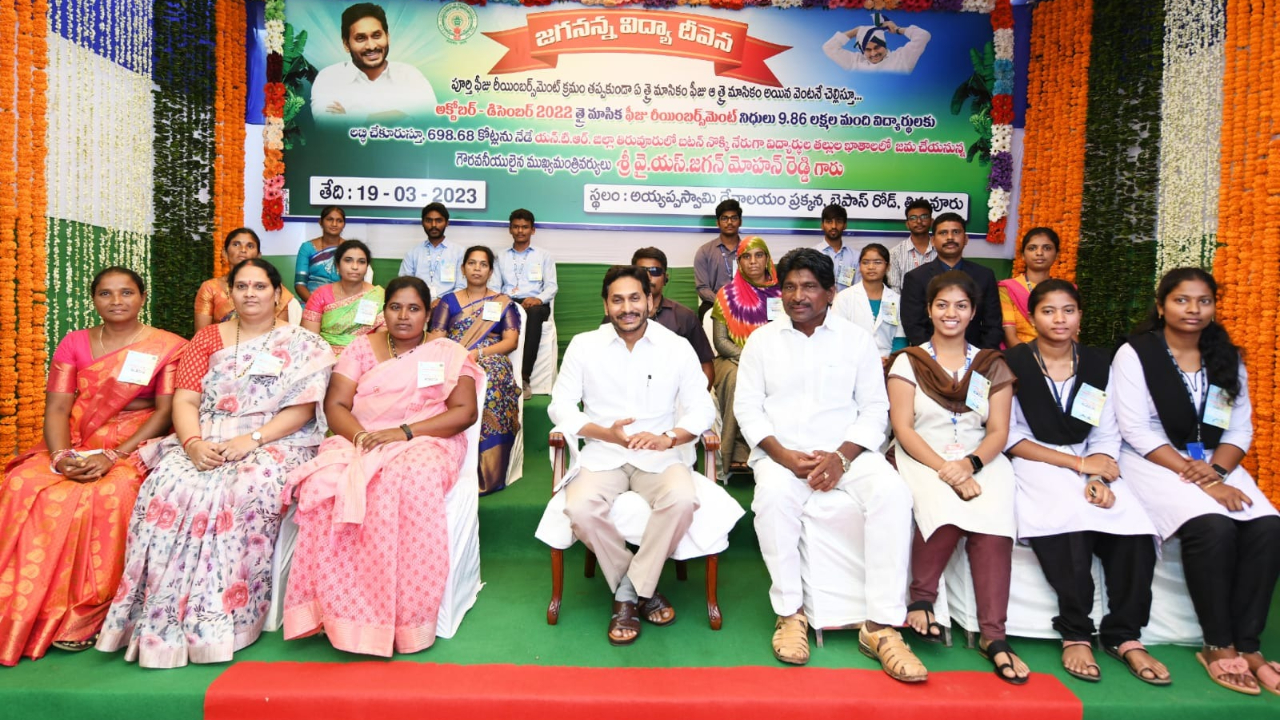 ఏపీలో విద్యార్థులకు పండగ.. తల్లిదండ్రుల అకౌంట్లలో రూ.700 కోట్లు జమ